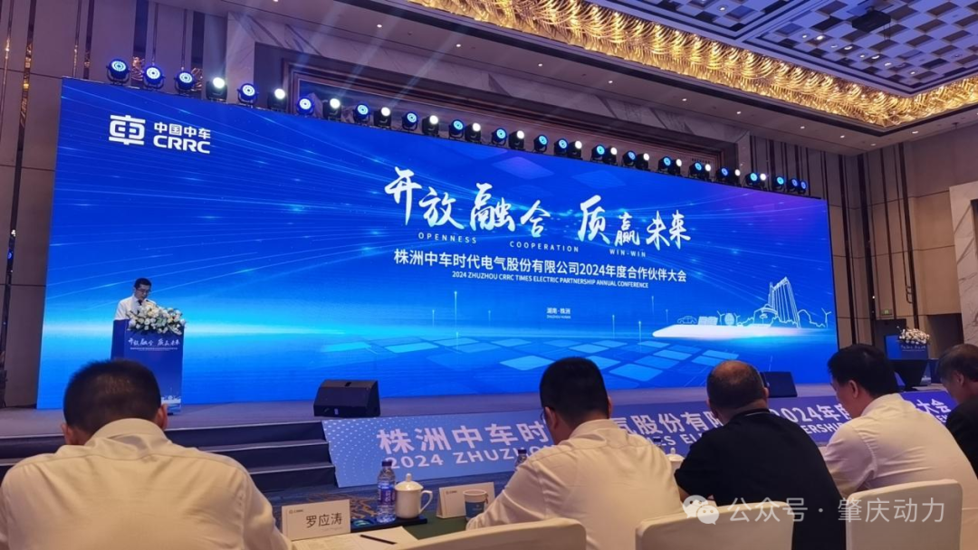 肇慶動力榮獲中車時代頒發(fā)的優(yōu)秀品質(zhì)獎